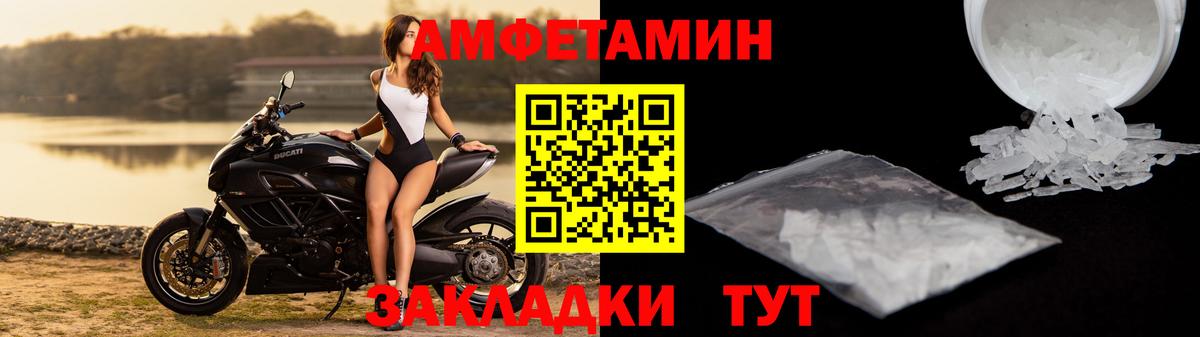 АМФ  Amphetamine Premium  Вход с VPN  Назрань 