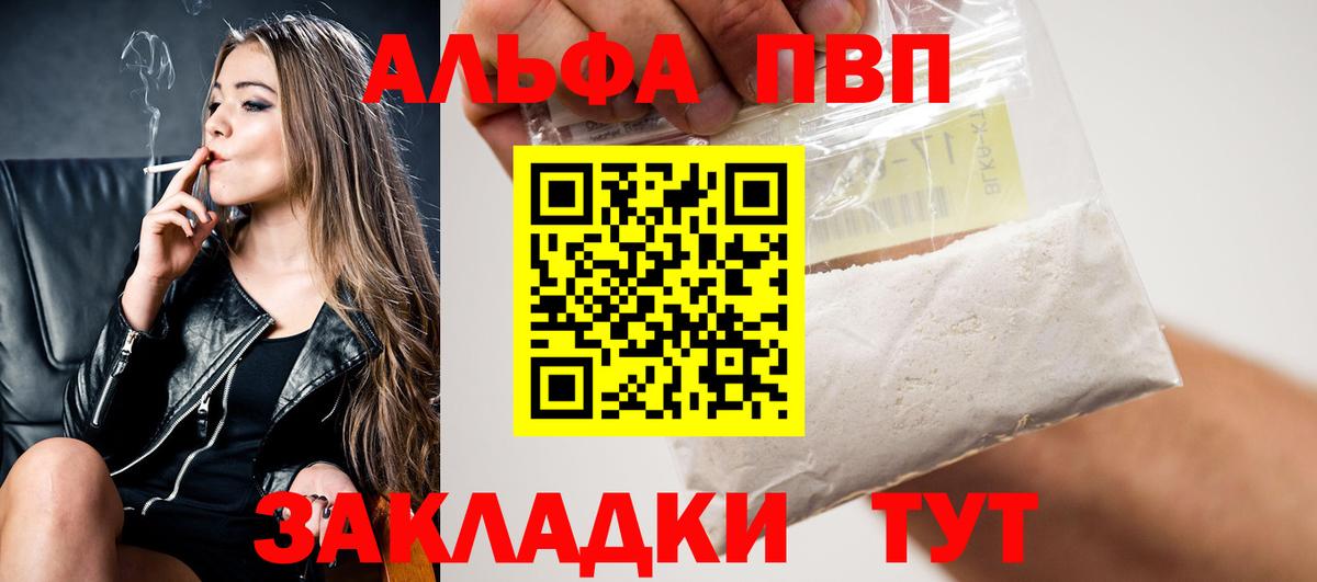 Alpha PVP крисы CK Назрань