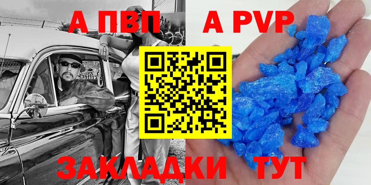 Alpha-PVP крисы CK  Вход с VPN  Альфа ПВП кристаллы  купить   APVP  Назрань  А ПВП крисы CK 