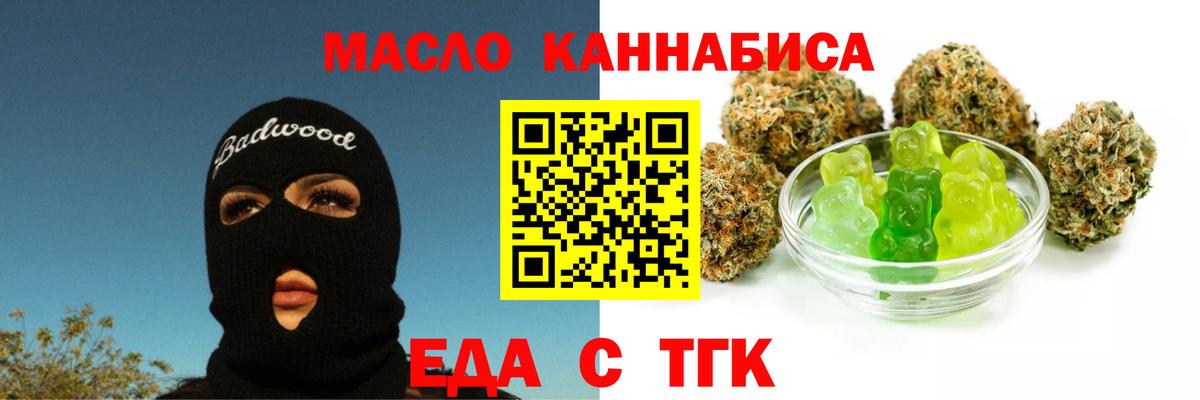 Назрань  Еда ТГК конопля  Вход с VPN 