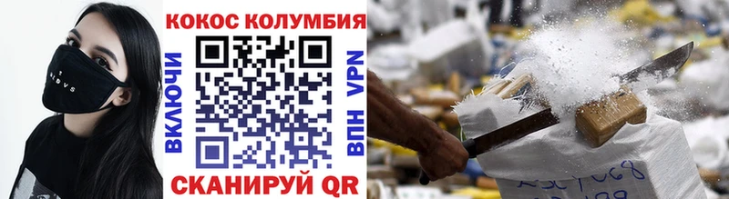 Cocaine VHQ купить цена Назрань