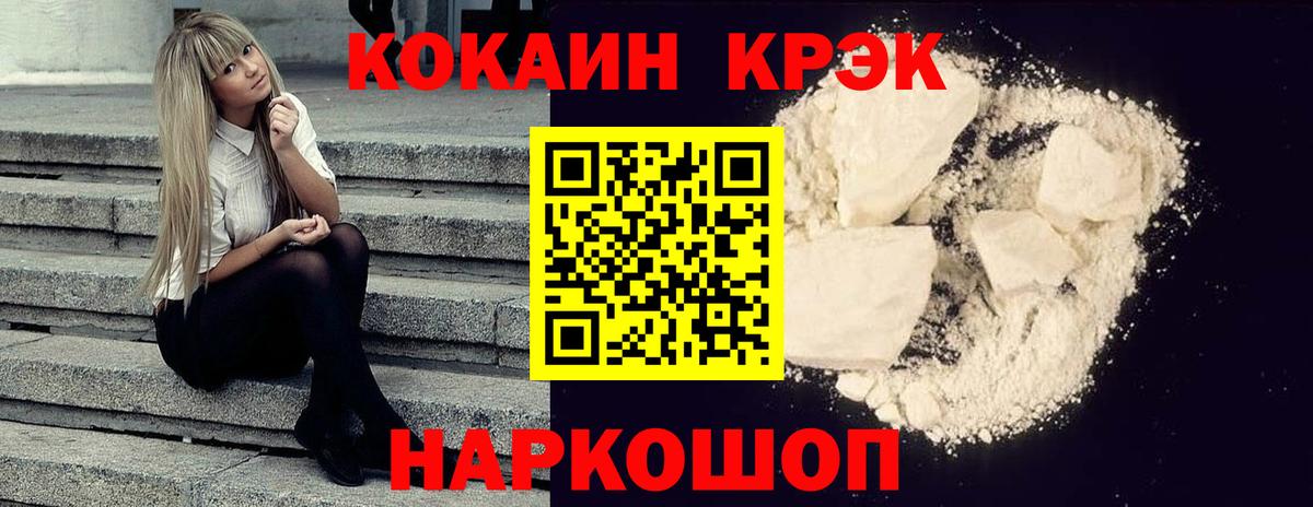 Кокаин Колумбийский Назрань