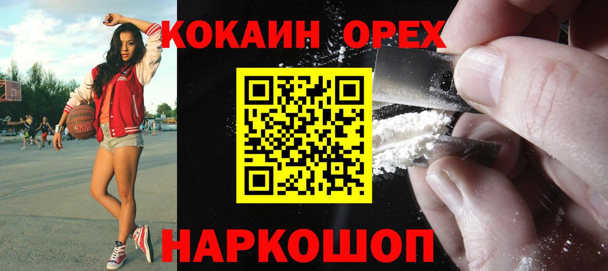 КОКАИН Эквадор  Вход с VPN  Назрань  Кокаин FishScale 