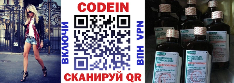 хочу hydra маркетплейс Codein напиток Lean (лин) Назрань
