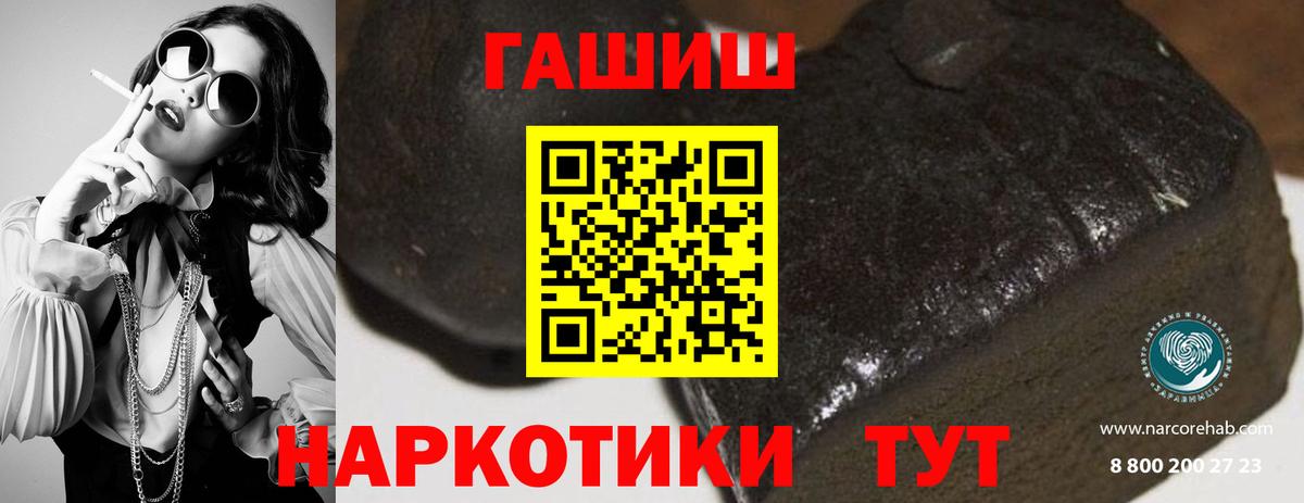 ГАШ 40% ТГК  продажа наркотиков  Вход с VPN  Назрань  ГАШ гарик 