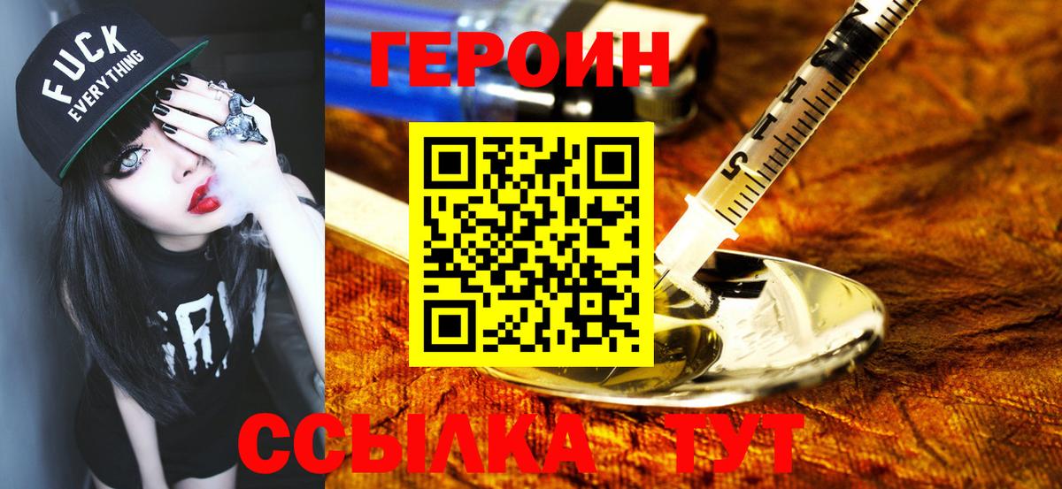 Назрань  ГЕРОИН Афган  Вход с VPN 
