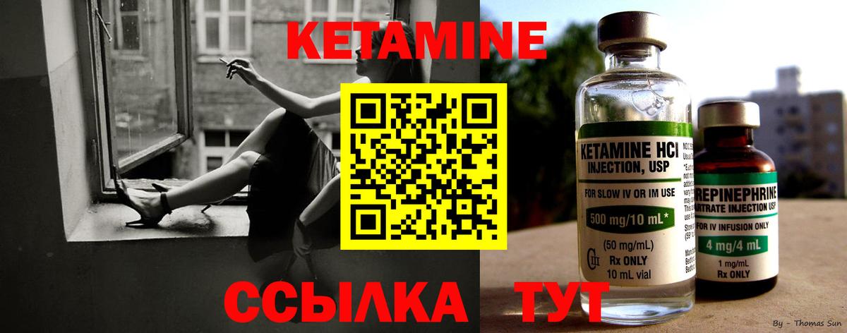 Кетамин ketamine  Вход с VPN  КЕТАМИН ketamine  Назрань 