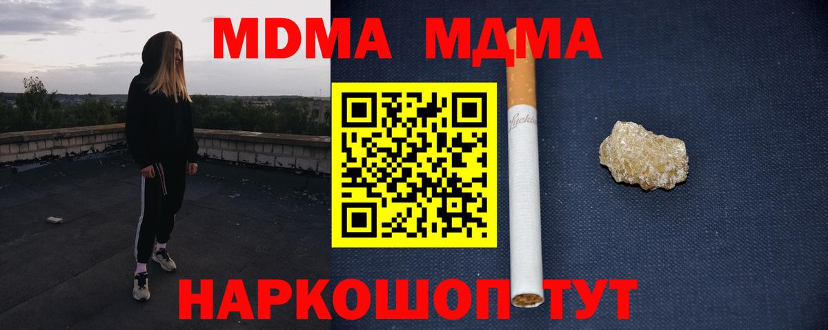 МДМА  МДМА crystal  Вход с VPN  Назрань 