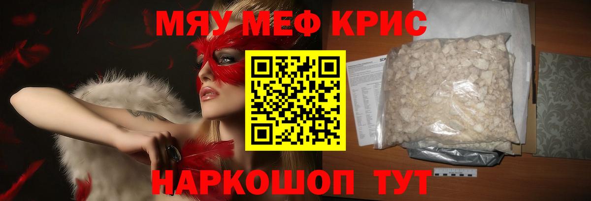 Мефедрон мука Назрань