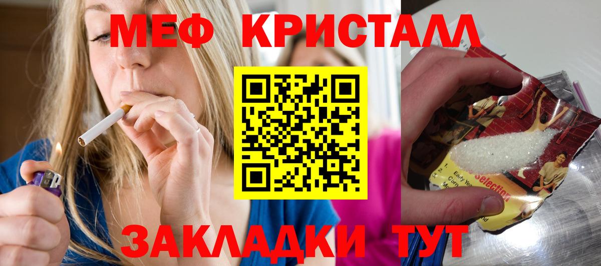 Меф mephedrone  Мефедрон VHQ  Назрань  МЕФ  Вход с VPN 
