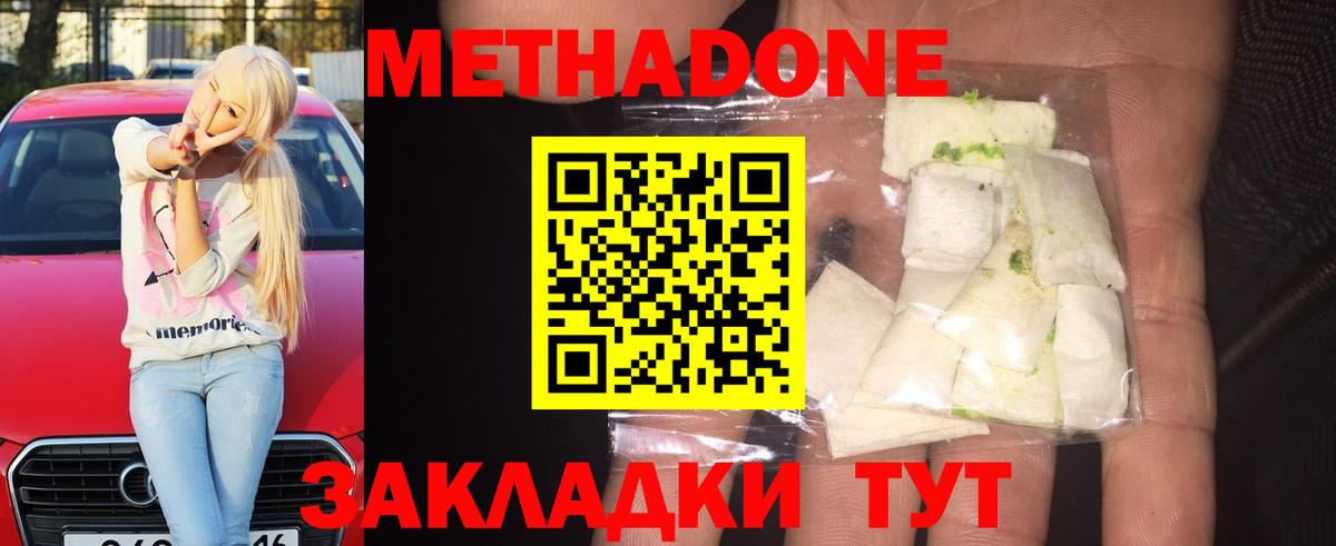 МЕТАДОН мёд  Метадон кристалл  мега зеркало  Вход с VPN  Назрань 