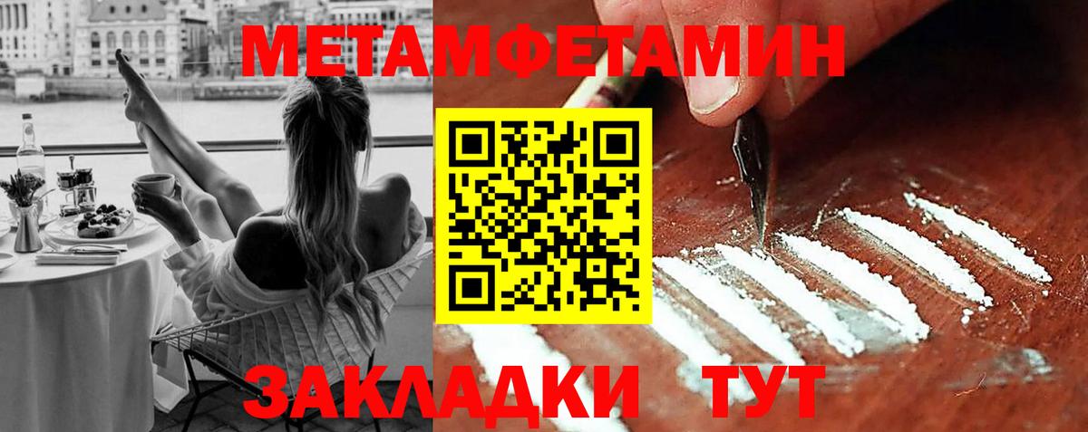 Метамфетамин  Вход с VPN  Назрань  Первитин винт 