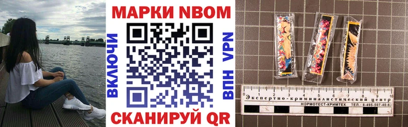 Марки N-bome 1500мкг  Назрань 
