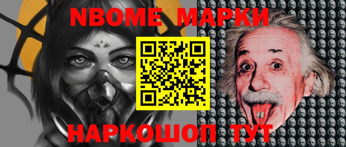 Марки 25I-NBOMe  Марки 25I-NBOMe 1,8мг  Вход с VPN  Назрань 