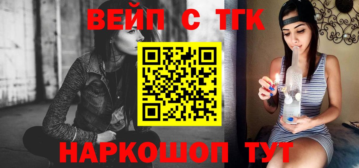 Дистиллят ТГК жижа  ТГК жижа  Назрань  Вход с VPN 